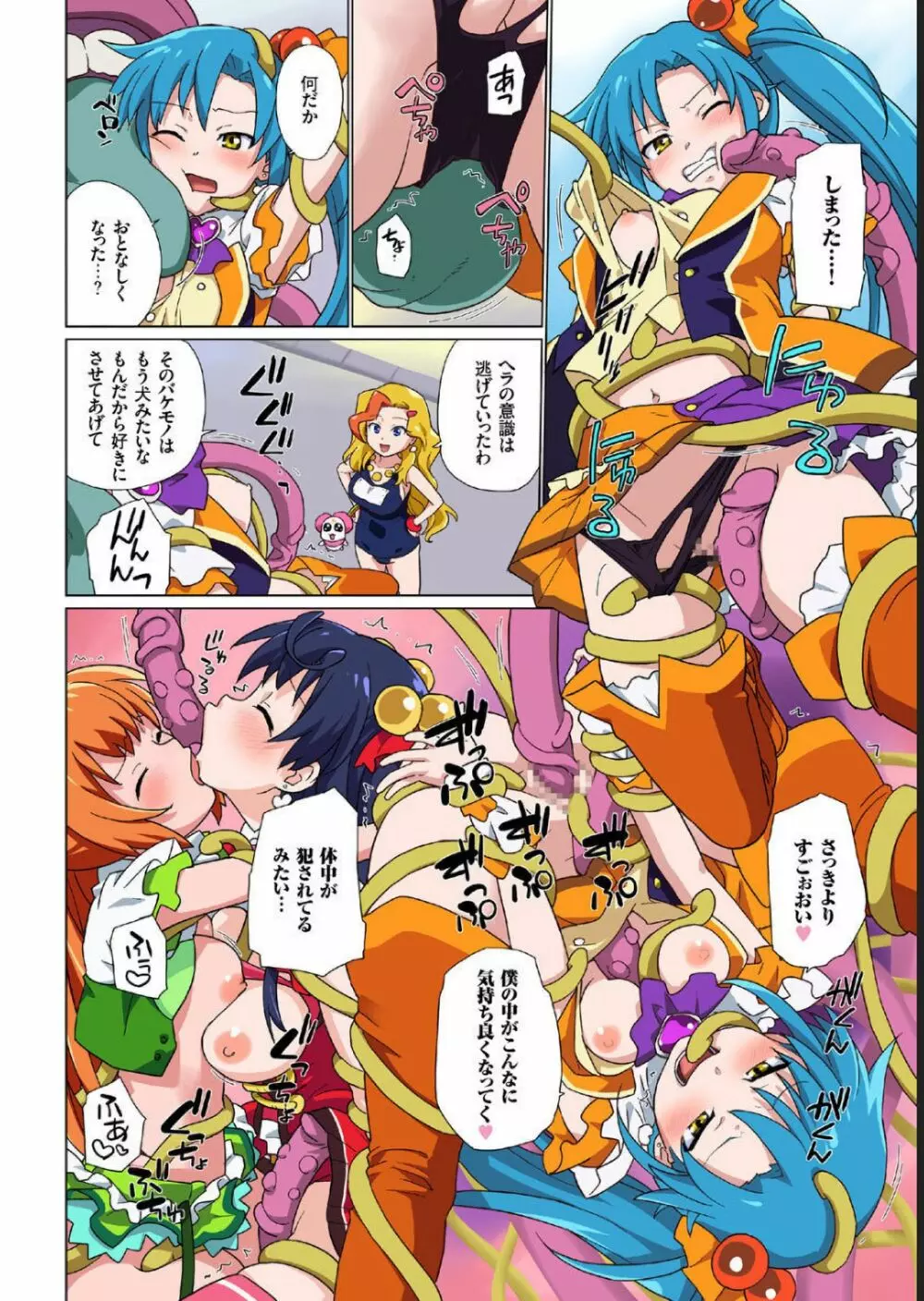 COMIC クリベロン 2014年1月号 Vol.15 Page.14