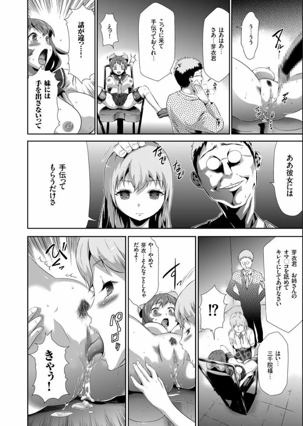 COMIC クリベロン 2014年1月号 Vol.15 Page.60