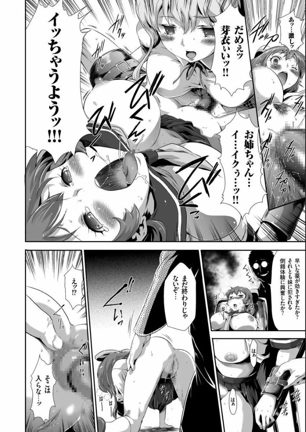 COMIC クリベロン 2014年1月号 Vol.15 Page.63