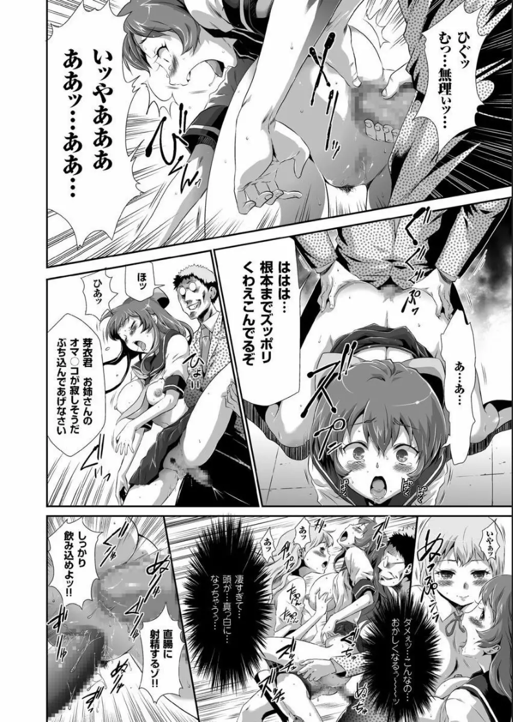 COMIC クリベロン 2014年1月号 Vol.15 Page.64