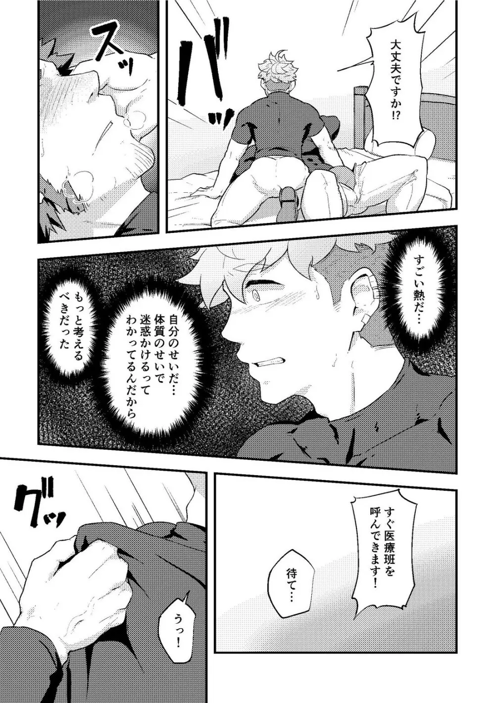 いせかい！2 Page.10