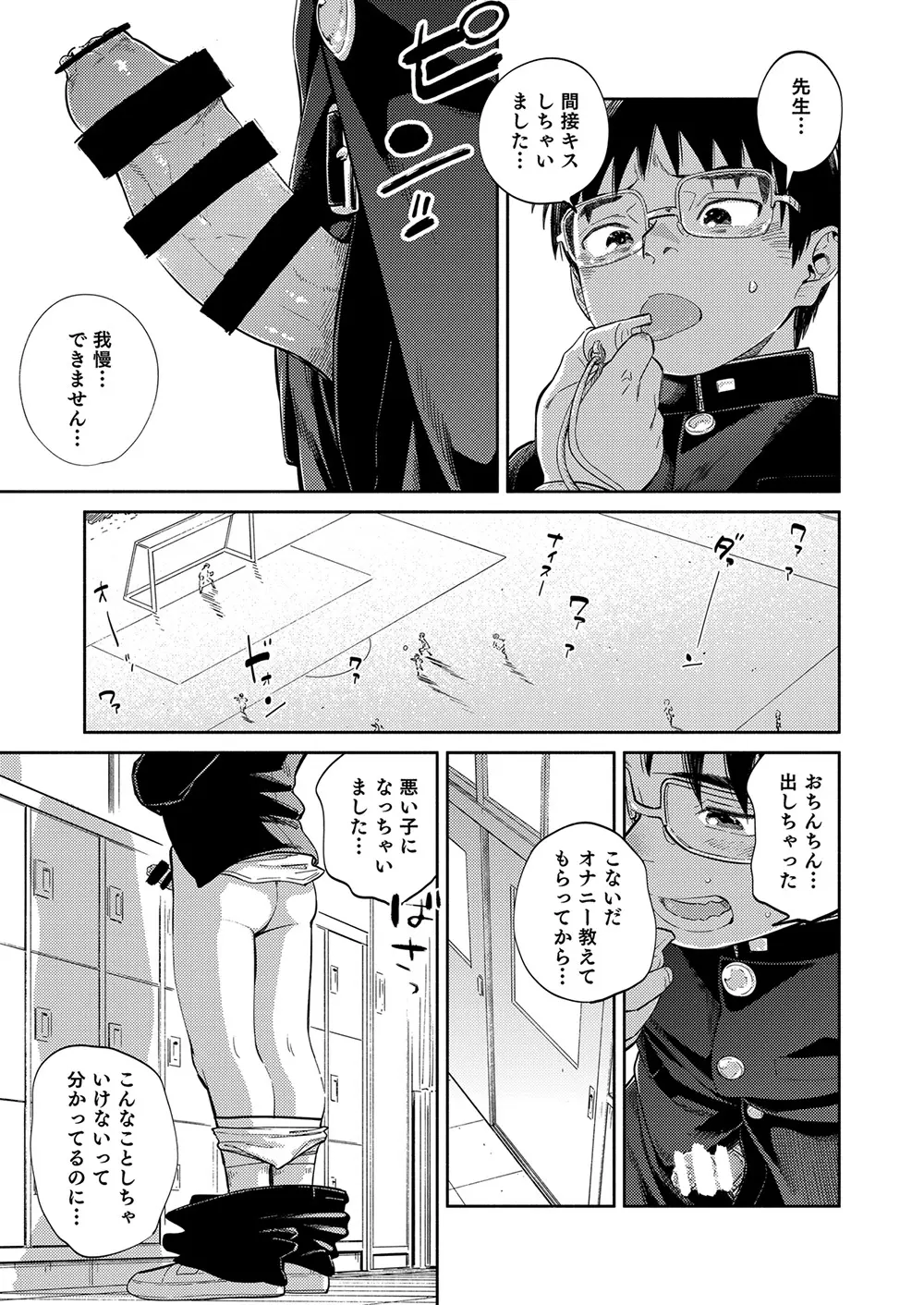 漫画少年ズーム vol.32 Page.13