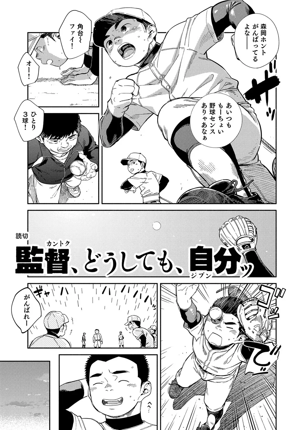 漫画少年ズーム vol.32 Page.25