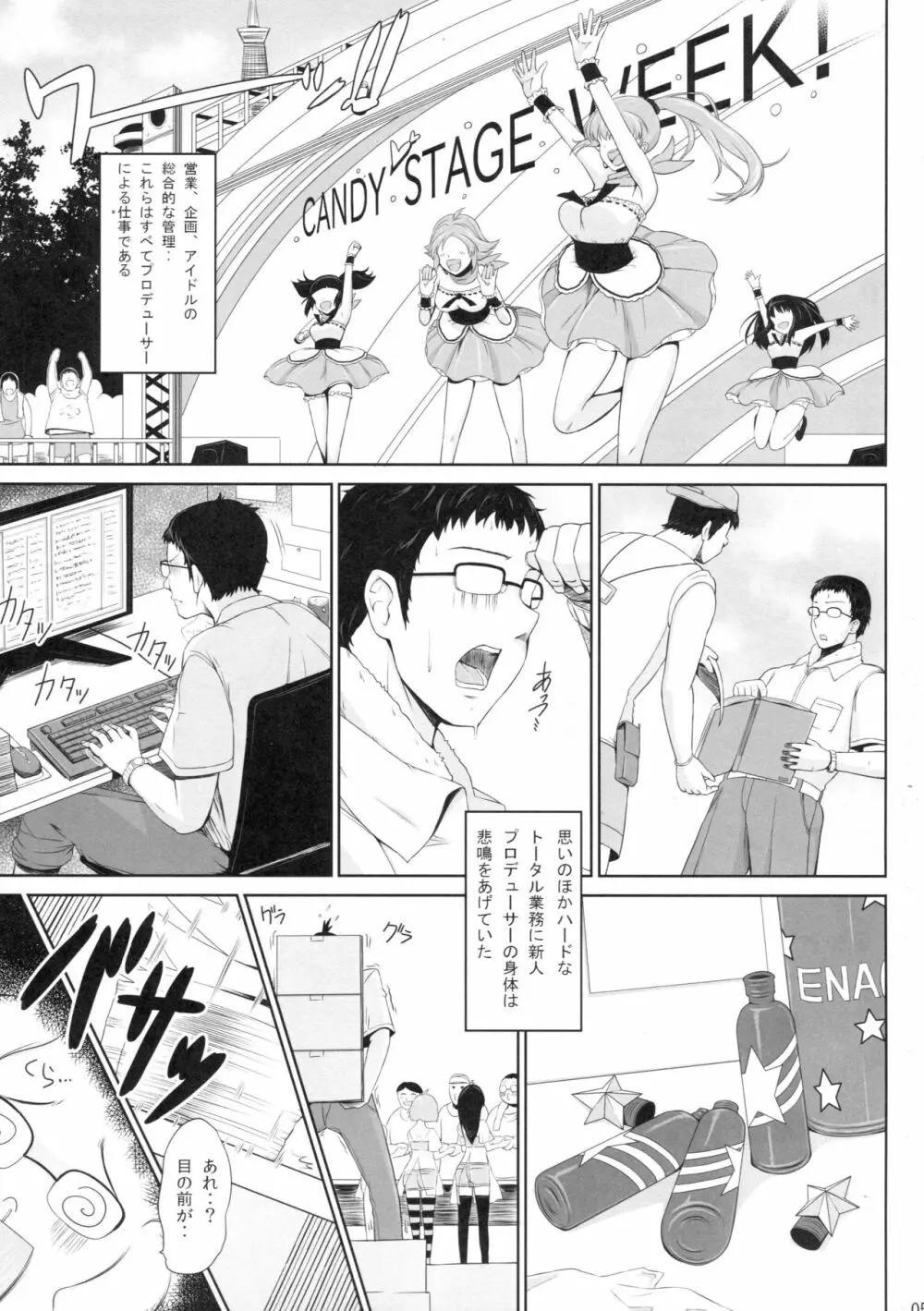 しこトレ!!!! Page.4