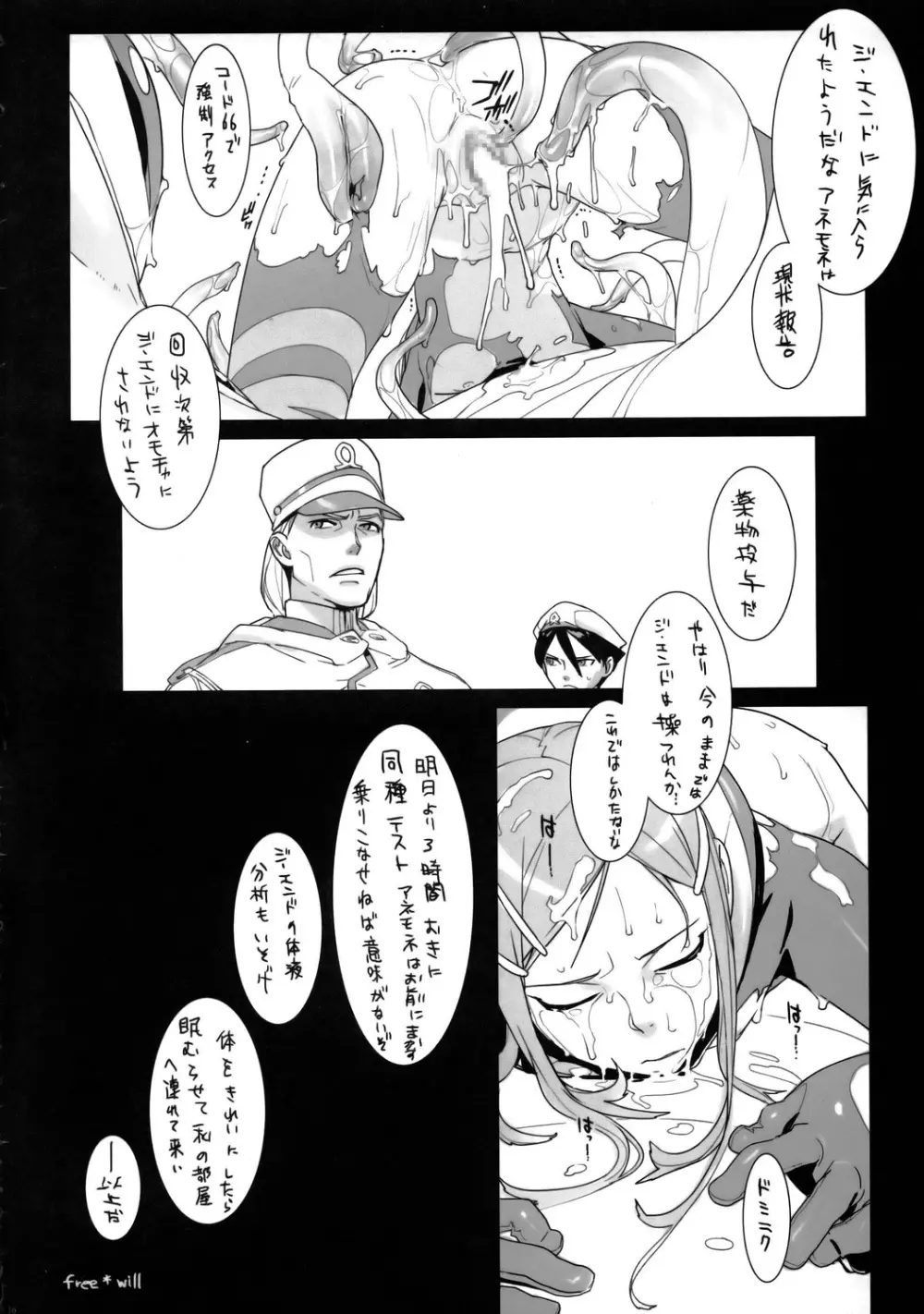 free*will Page.15