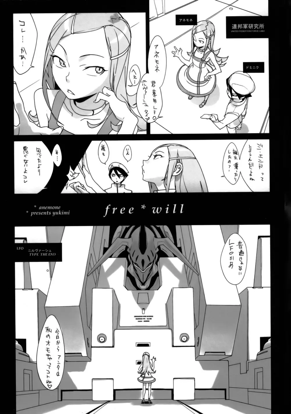 free*will Page.2