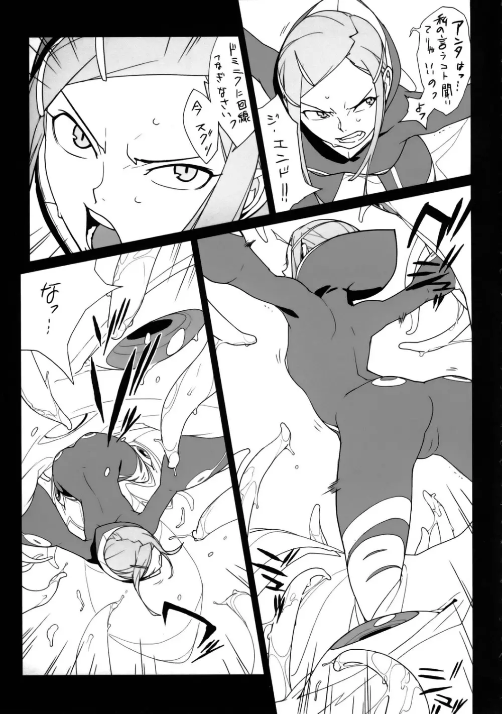 free*will Page.6
