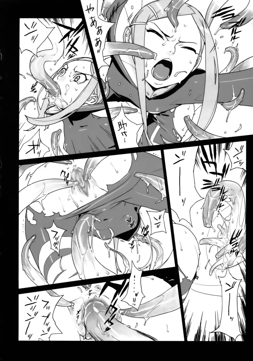free*will Page.9