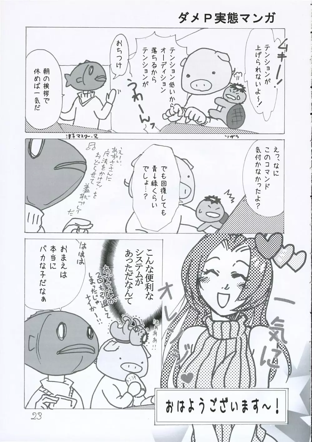 シークレットレッスン Page.22