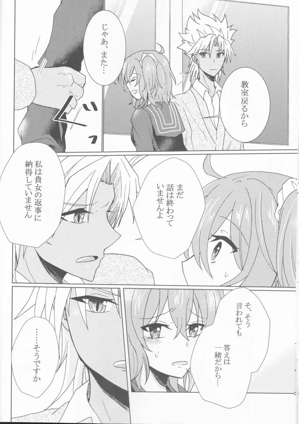 きせきの回数 Page.13