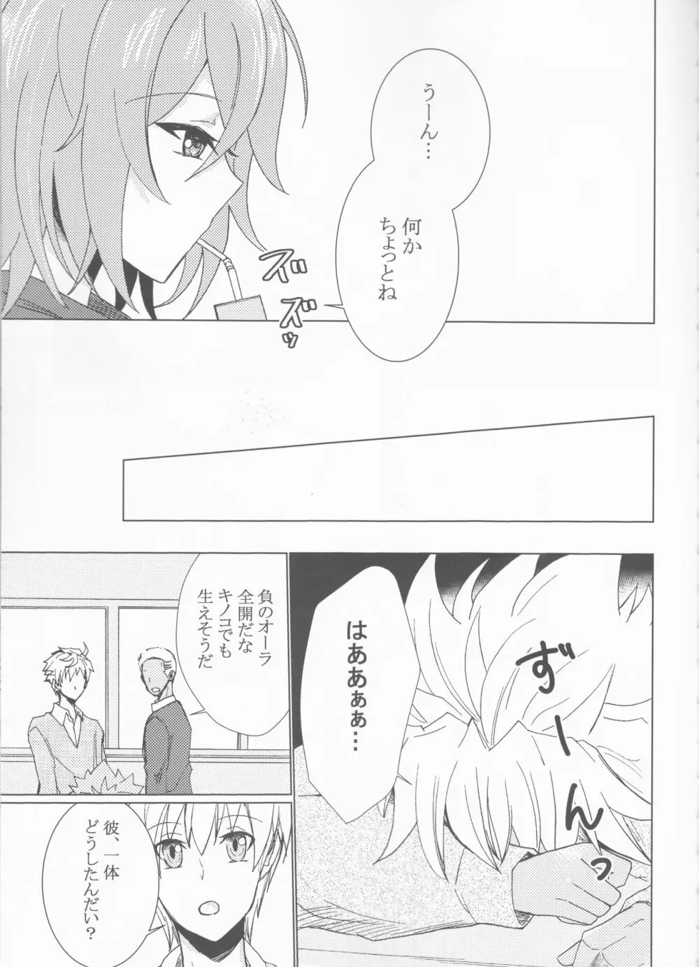 きせきの回数 Page.4