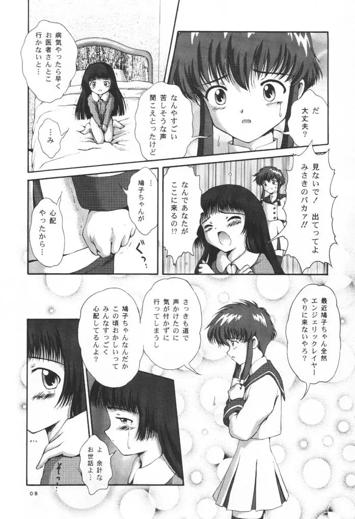 常用弐號 | Adictive II Page.7