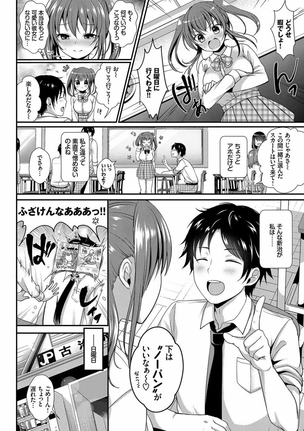 すとれんじがーる 特装版 Page.115