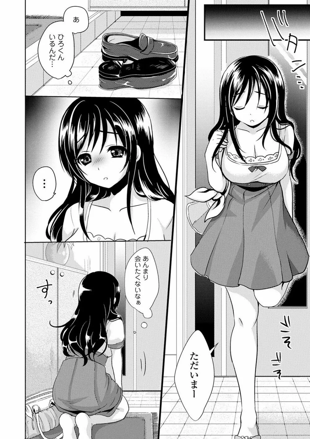 すとれんじがーる 特装版 Page.199