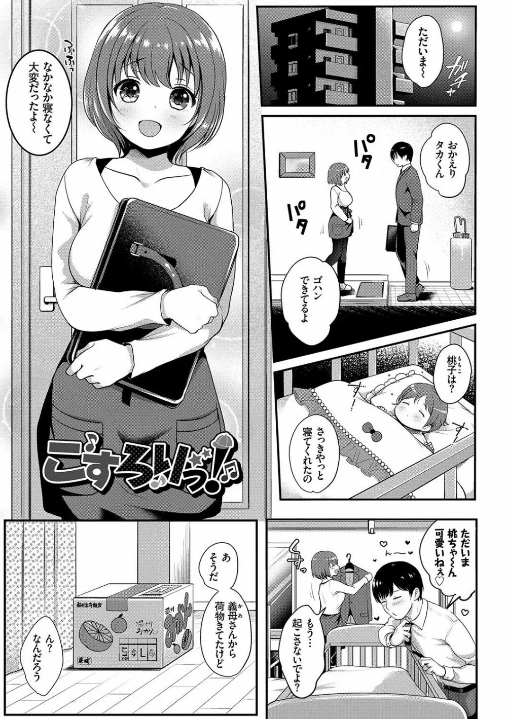 すとれんじがーる 特装版 Page.70