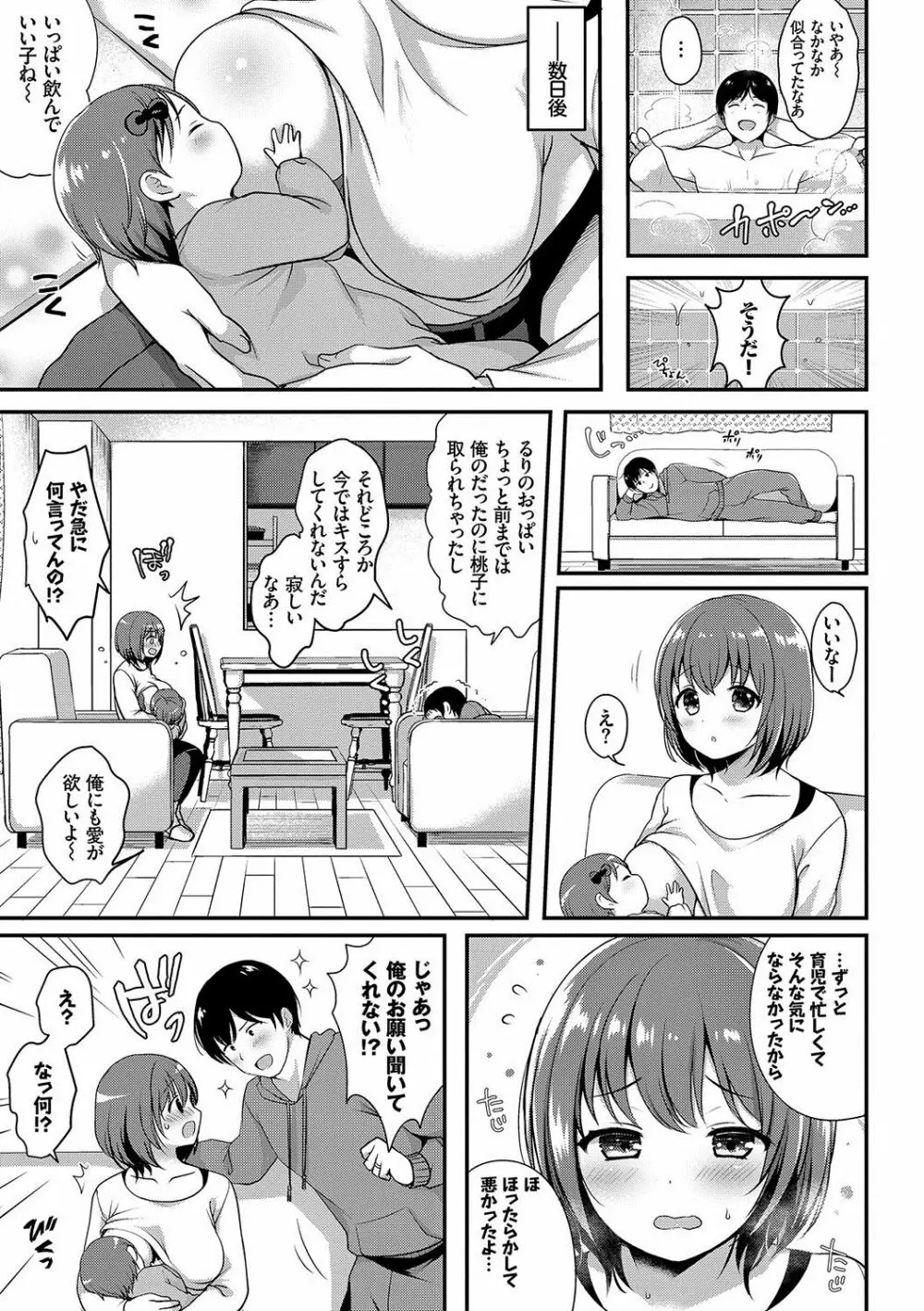 すとれんじがーる 特装版 Page.72
