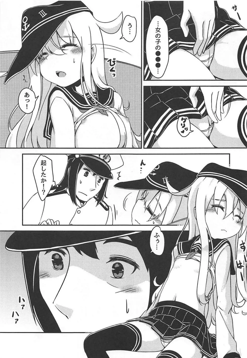 ～アルコホリック～ 酔った君を抱きしめたい Page.10