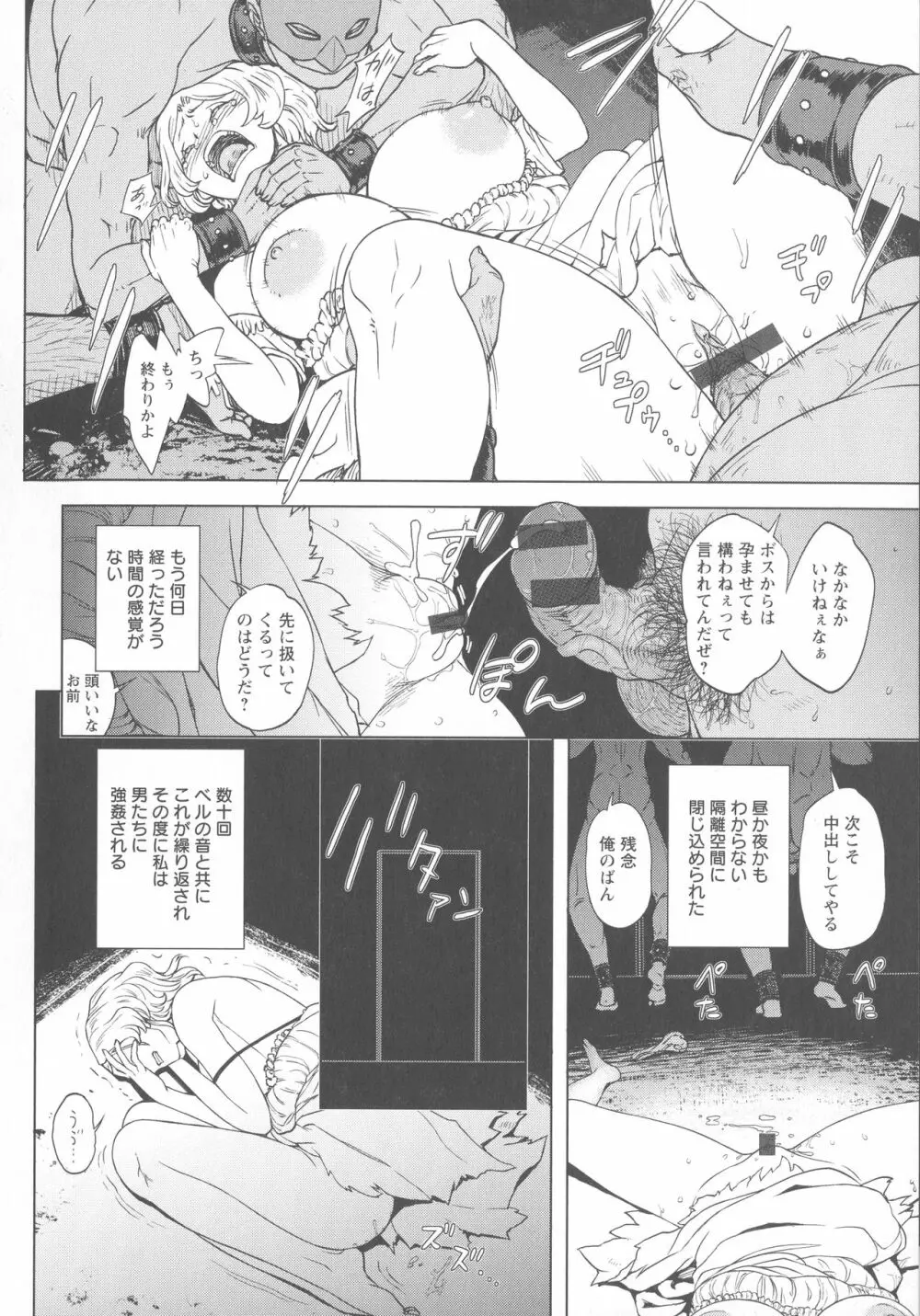 まだ間に合う…? Page.143