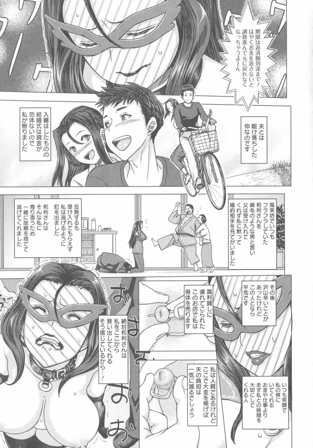 まだ間に合う…? Page.34