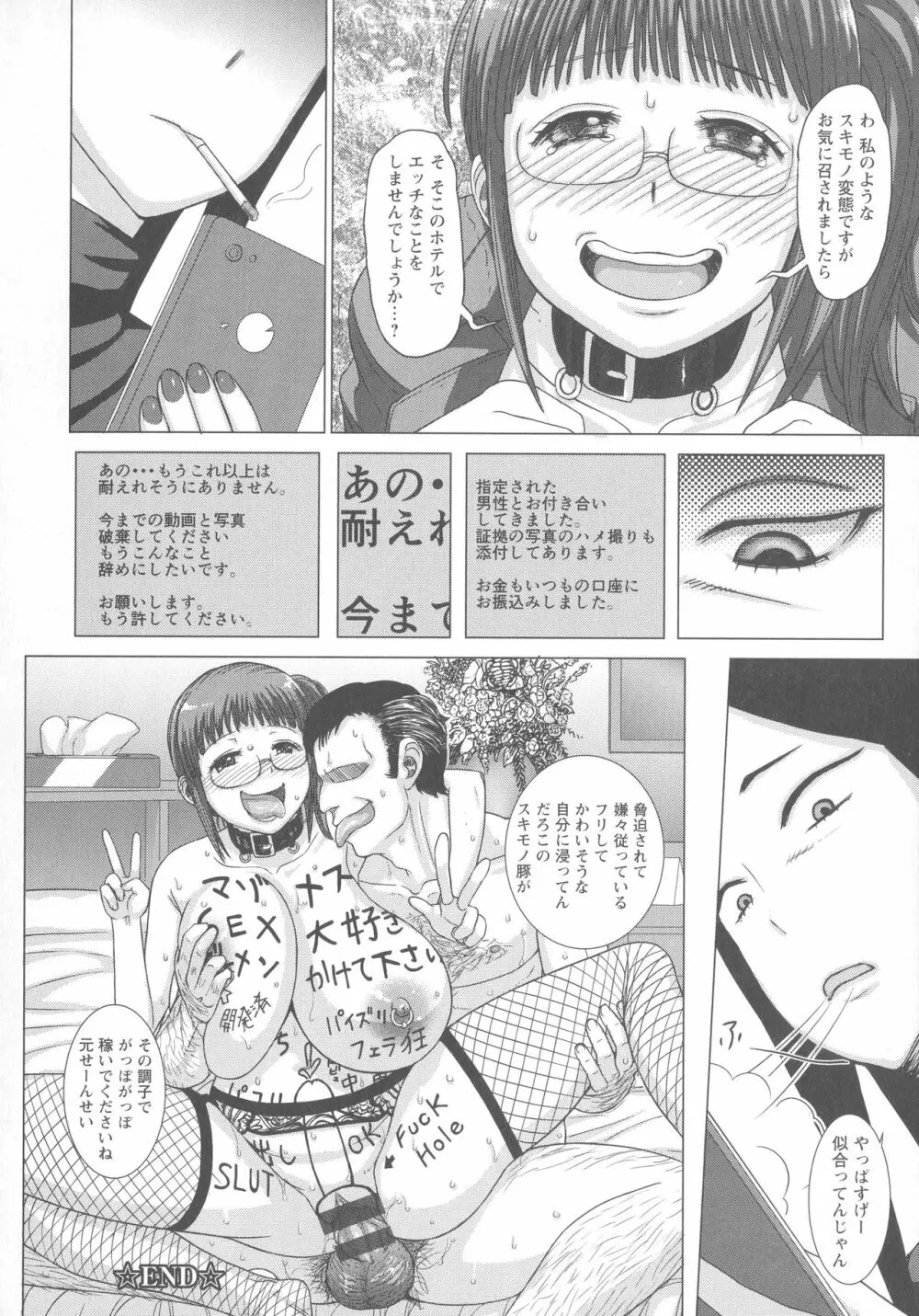 まだ間に合う…? Page.79