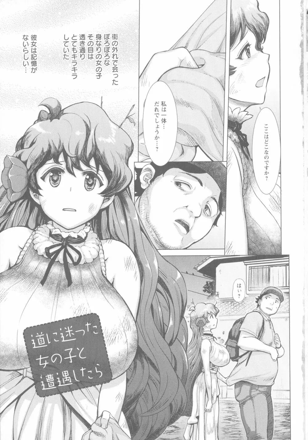 まだ間に合う…? Page.8