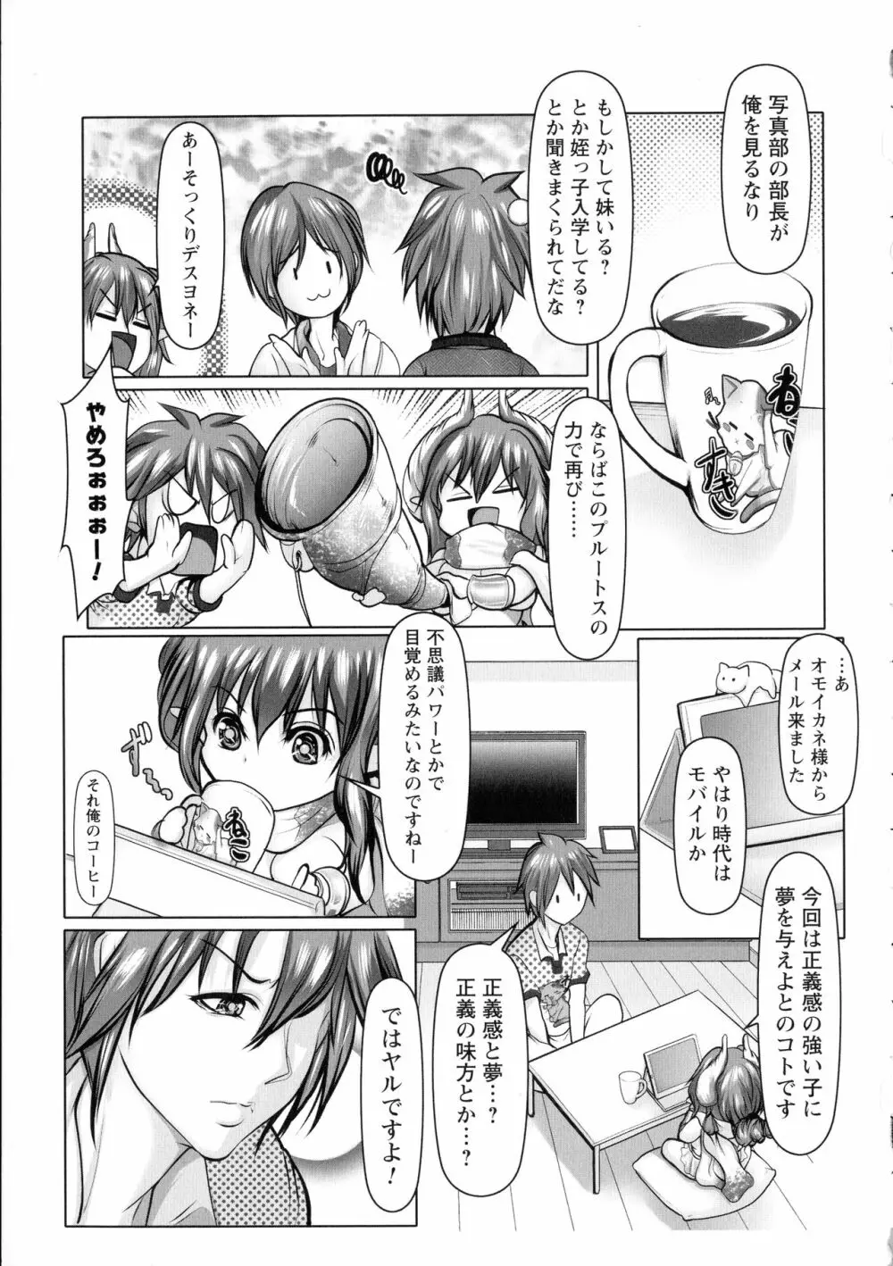 無限に感じる女のカラダ Page.128