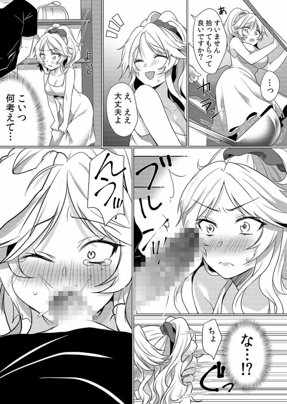 授乳中のヤンママにパコパコ種付け！！〜そんなに出されたら…ミルクが溢れちゃうっ！ 4 Page.6