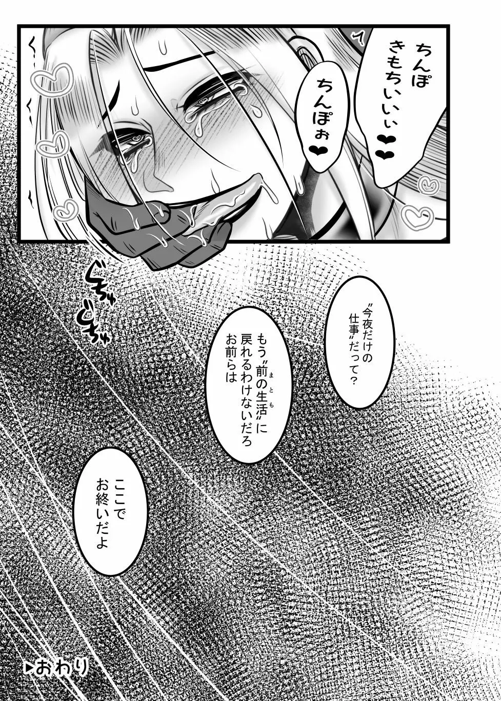 苦痛と快楽の完全調教 Page.46