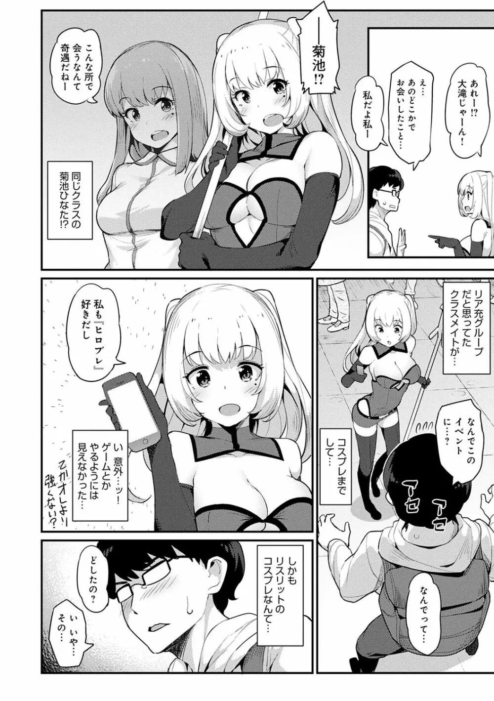 素顔せっくす Page.129