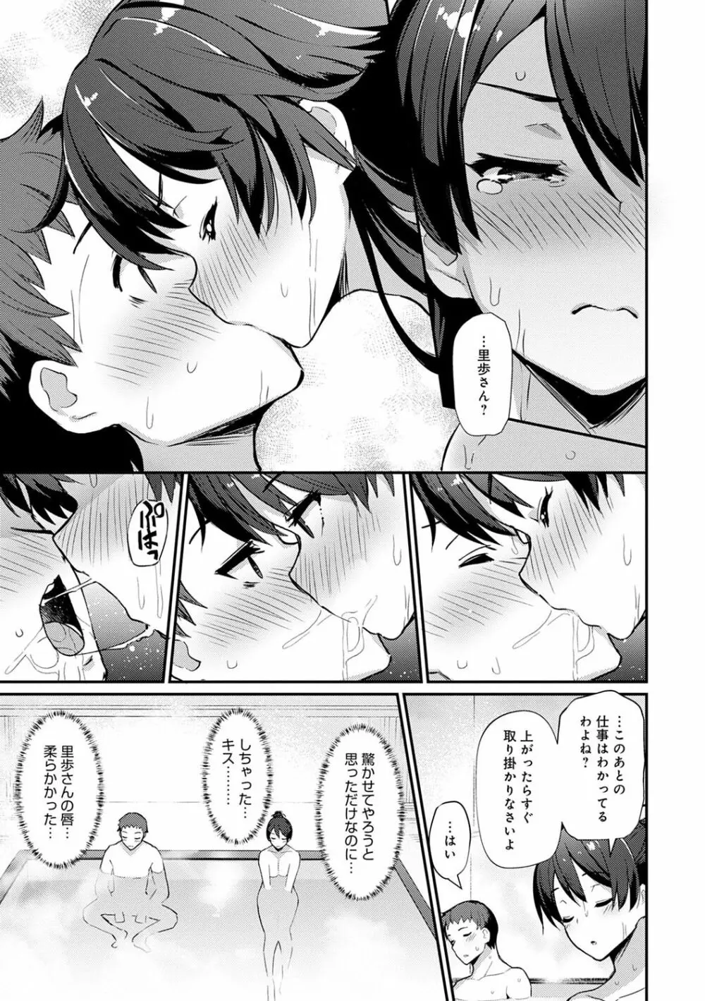 素顔せっくす Page.182