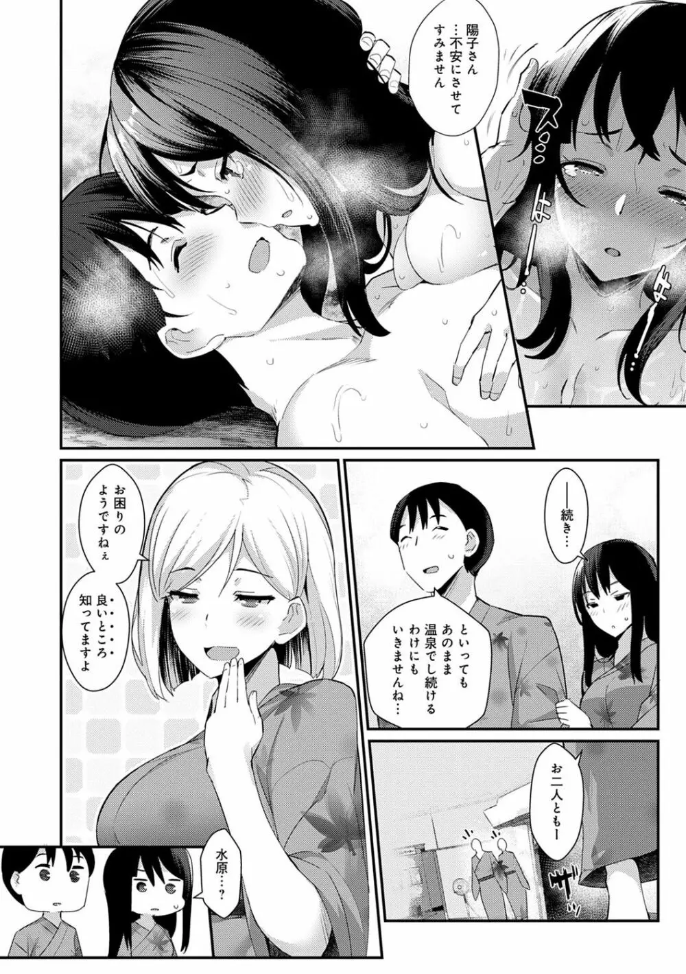 素顔せっくす Page.40