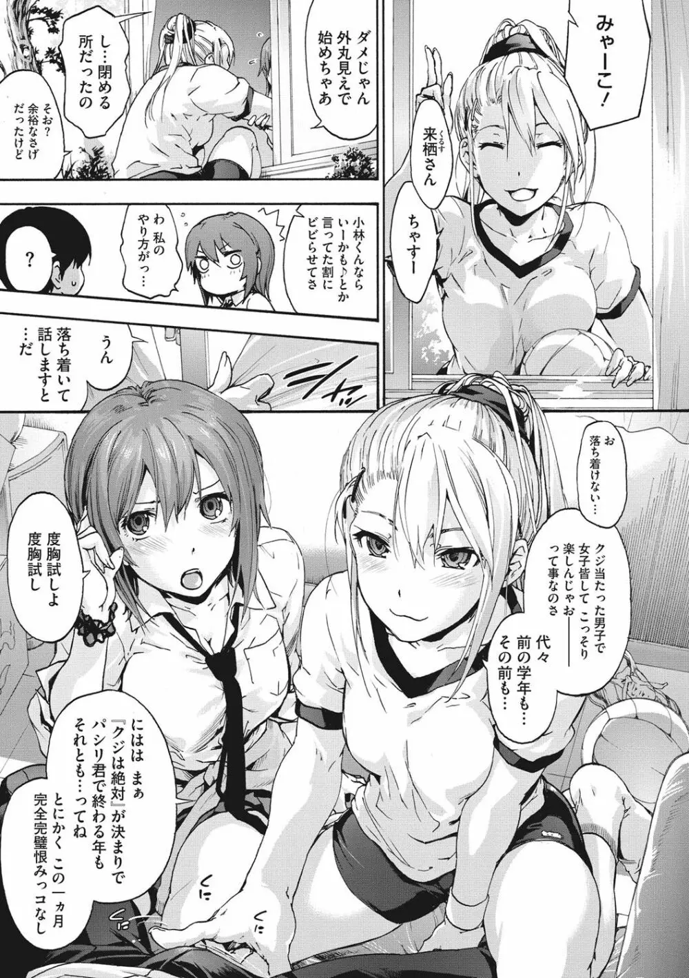 ハレムスパイラル Page.10