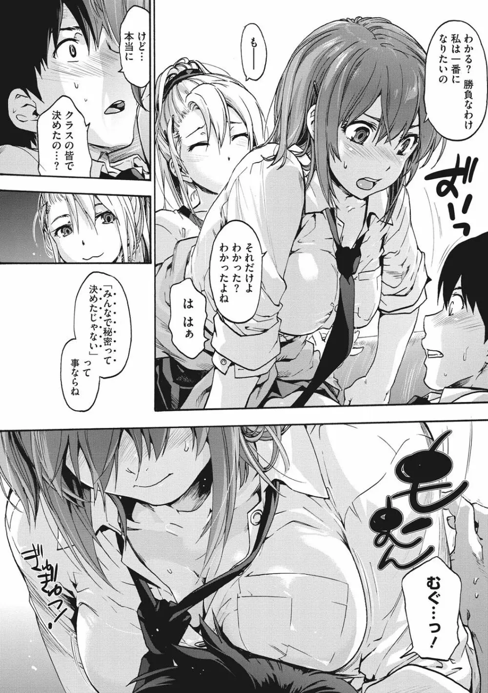 ハレムスパイラル Page.11