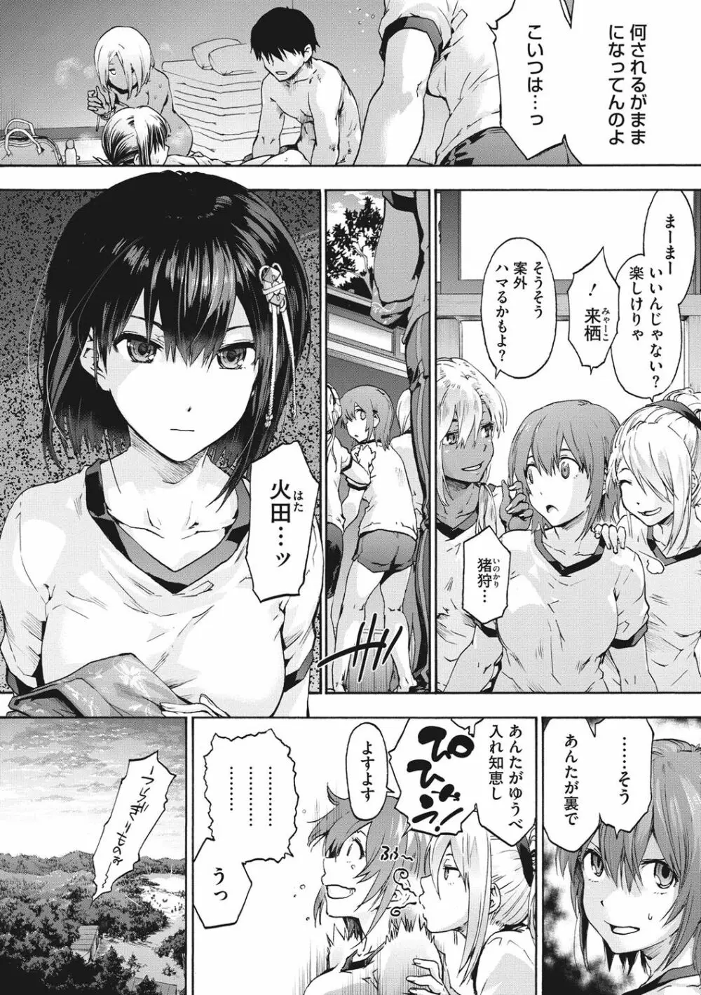 ハレムスパイラル Page.125