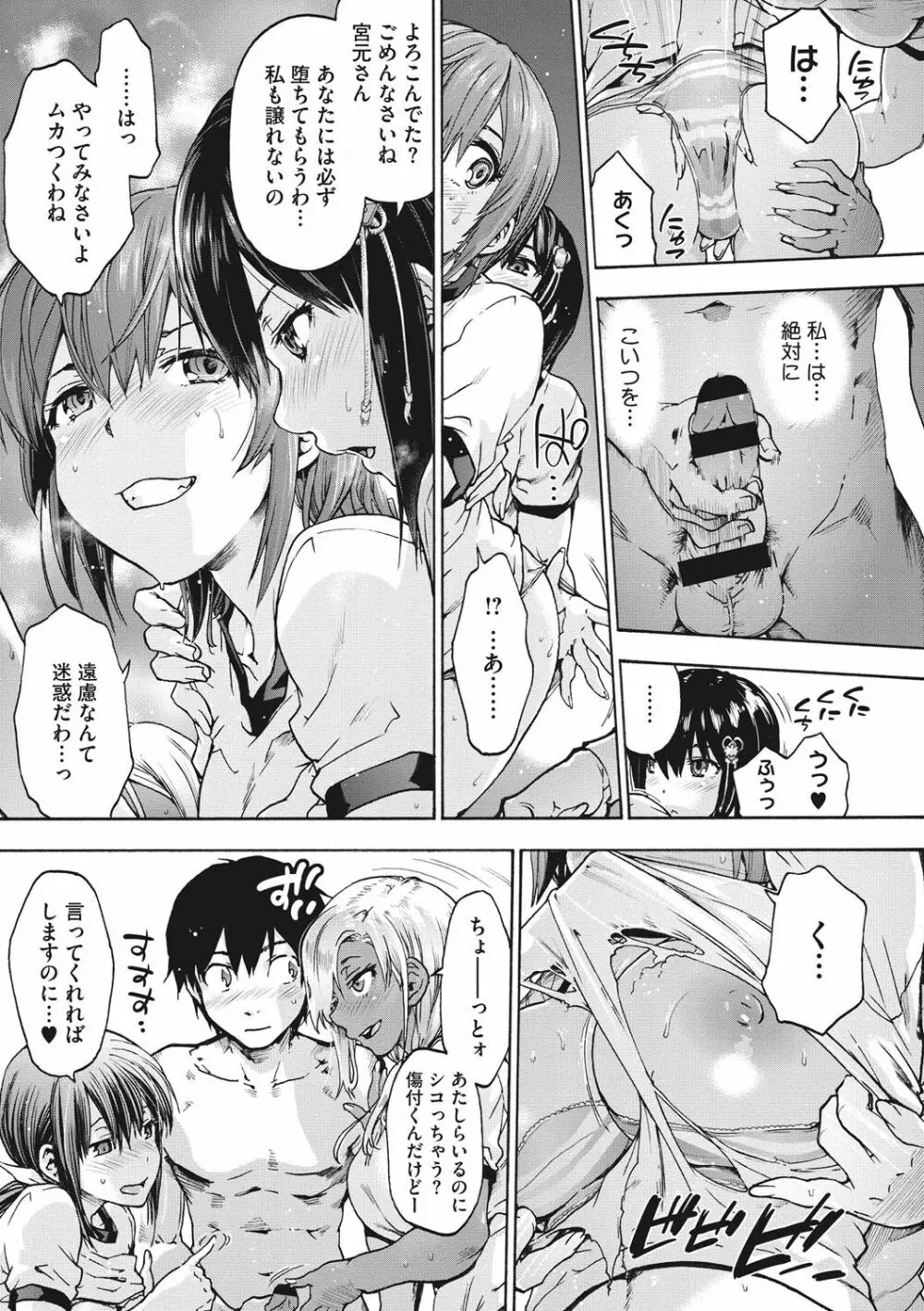 ハレムスパイラル Page.128
