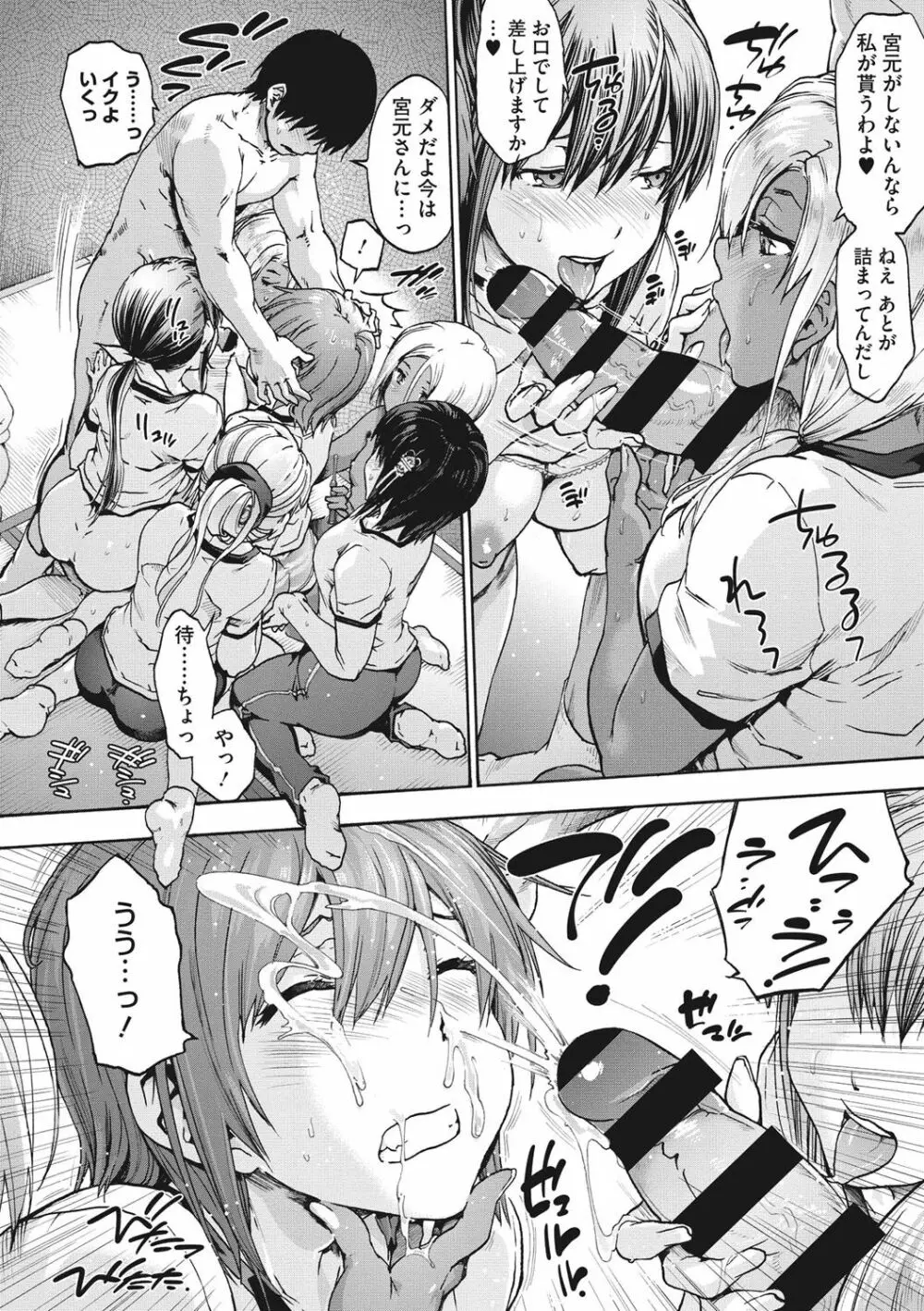 ハレムスパイラル Page.129