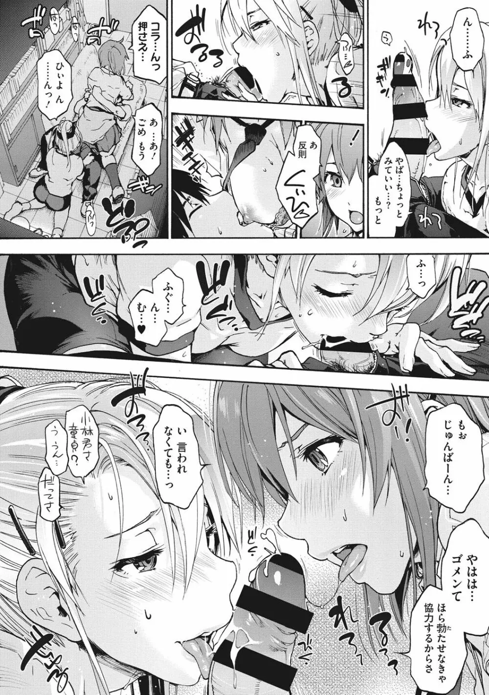 ハレムスパイラル Page.13