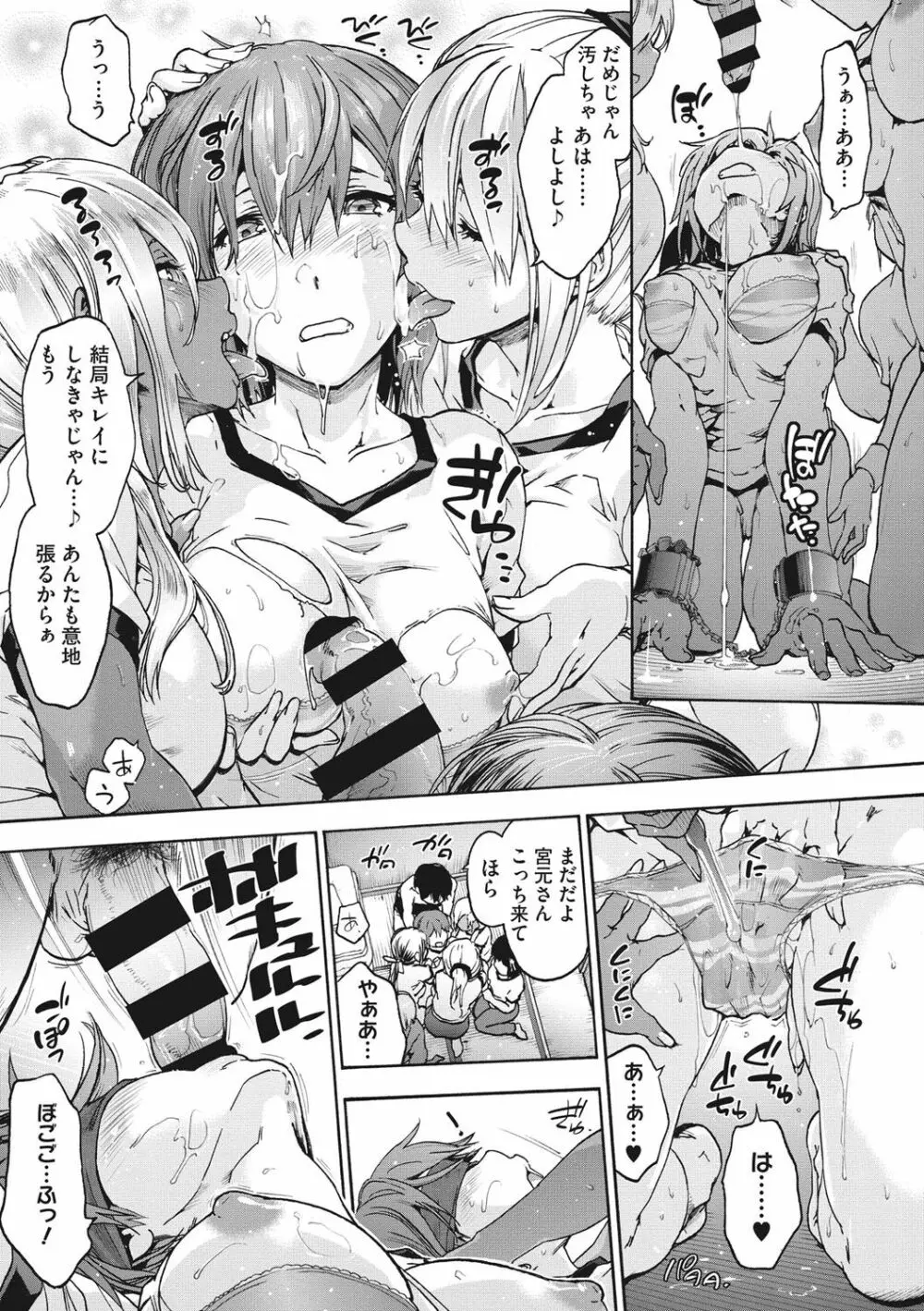 ハレムスパイラル Page.130