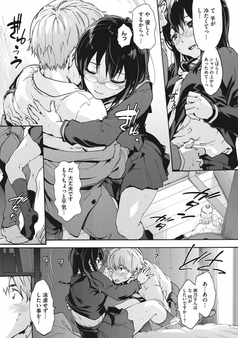 ハレムスパイラル Page.160