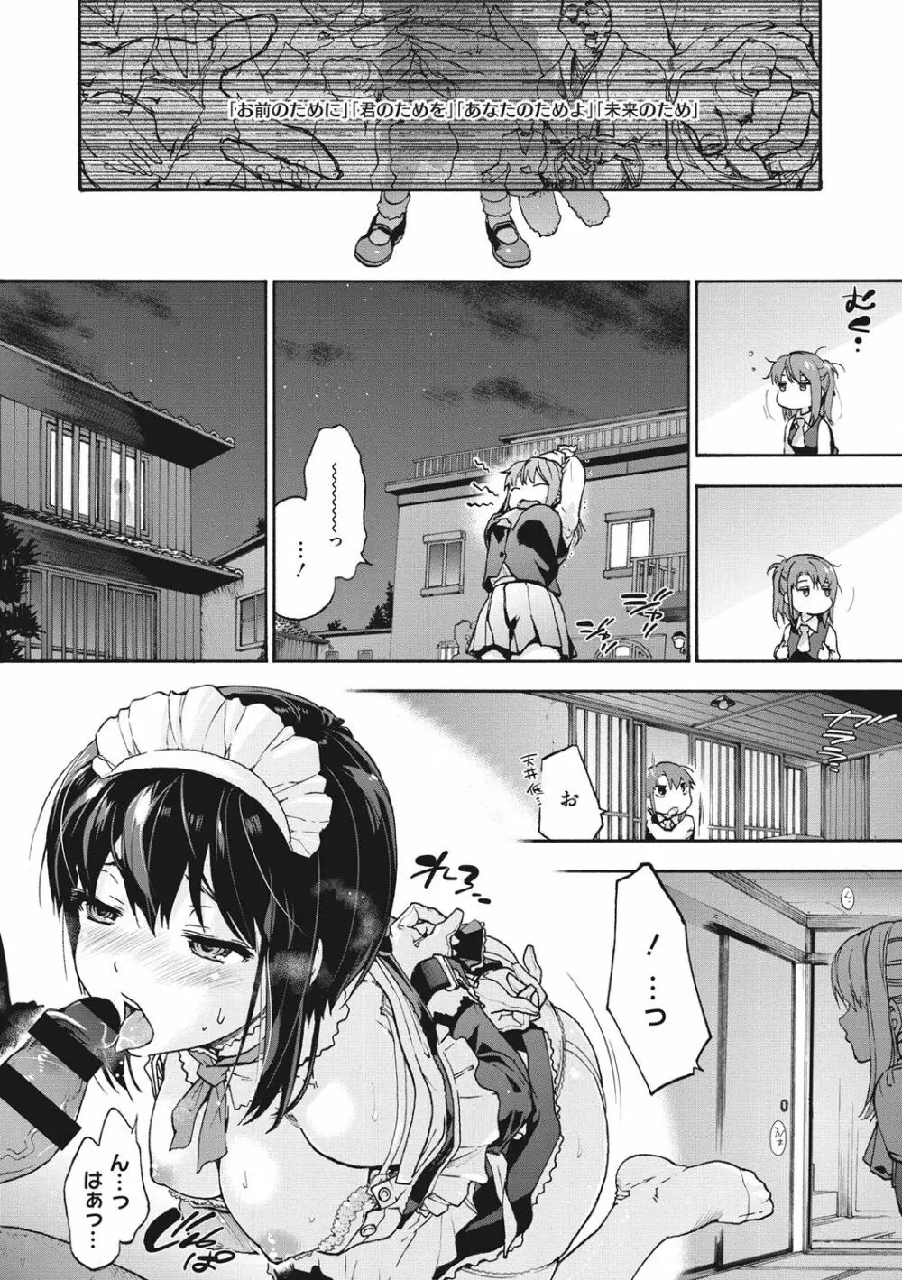 ハレムスパイラル Page.181