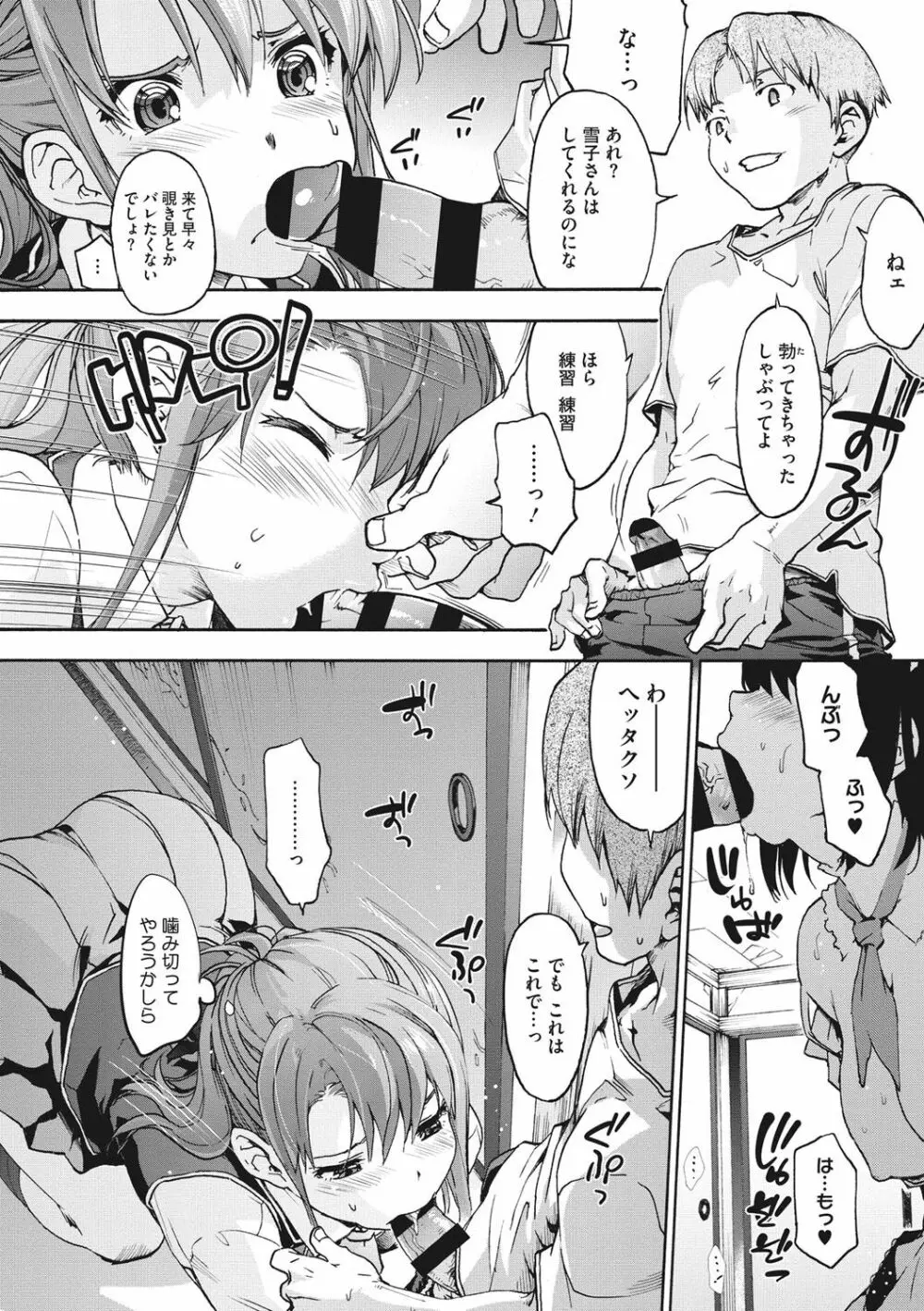 ハレムスパイラル Page.183