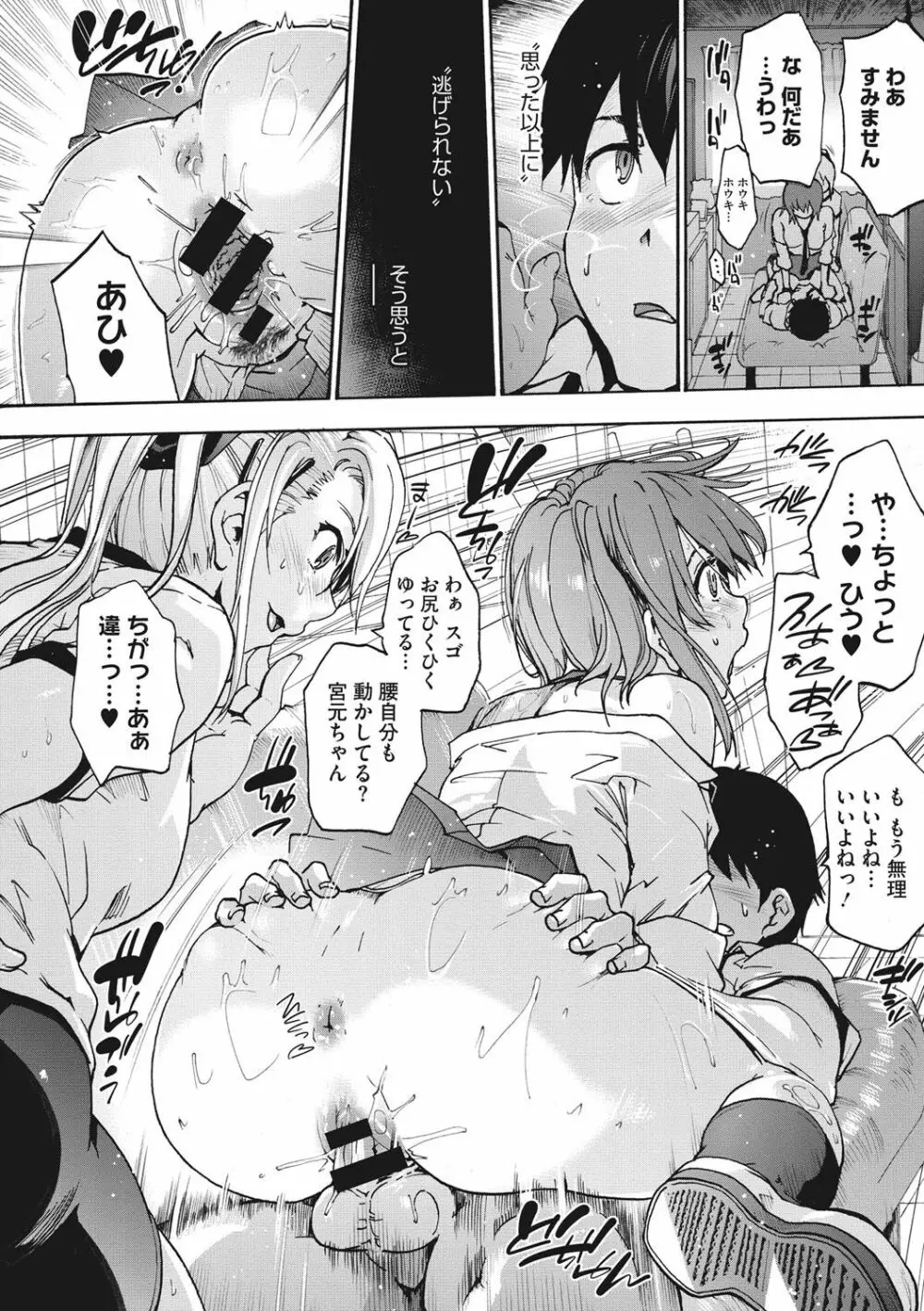 ハレムスパイラル Page.19