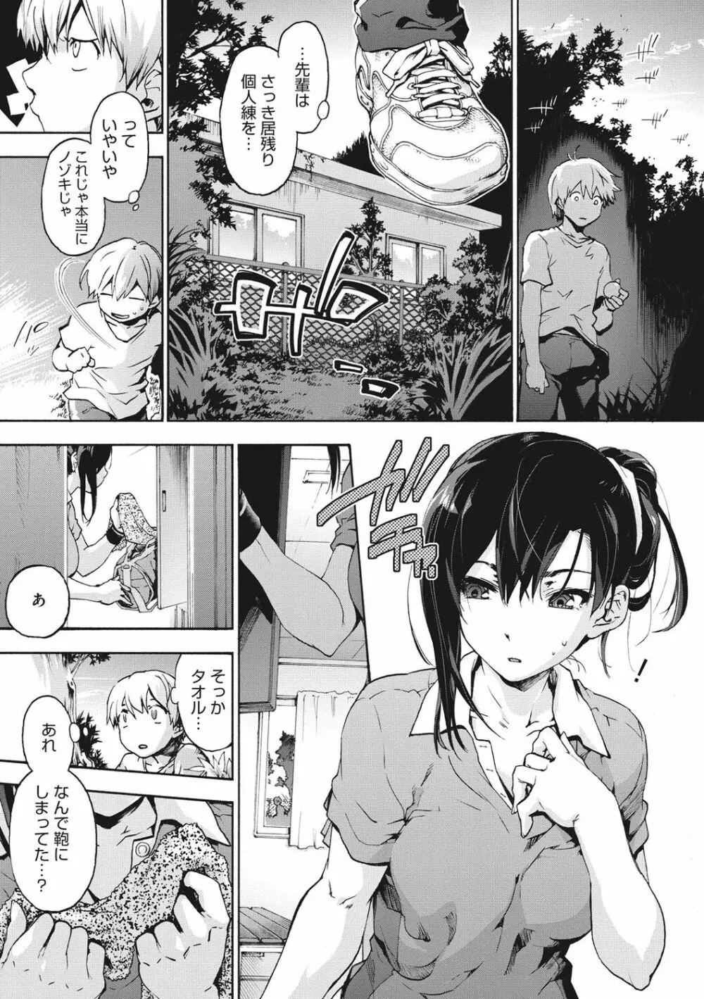 ハレムスパイラル Page.206