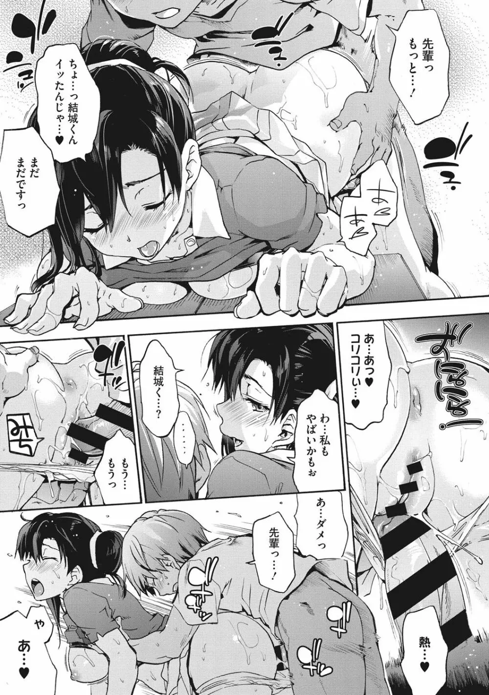 ハレムスパイラル Page.216