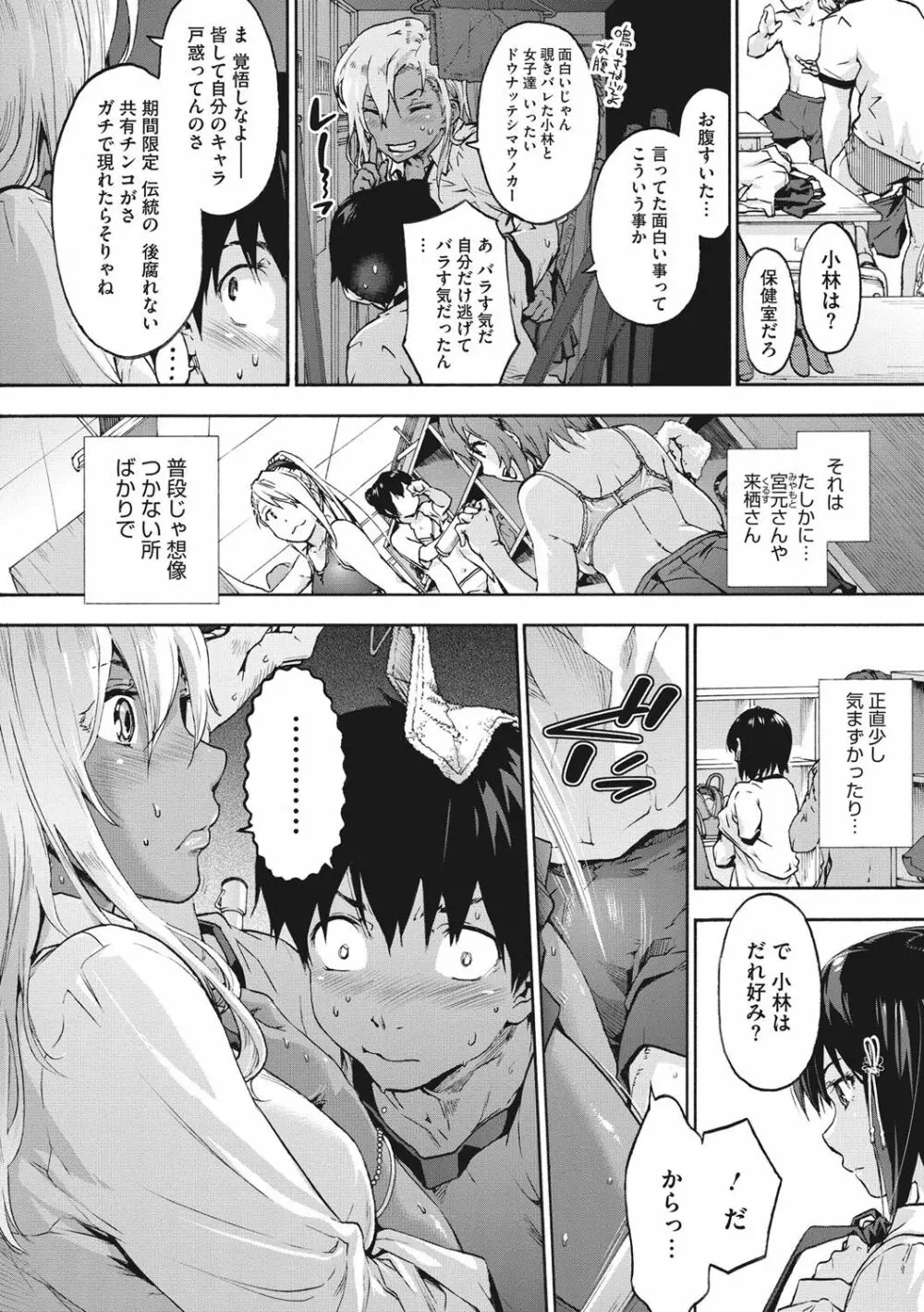 ハレムスパイラル Page.29