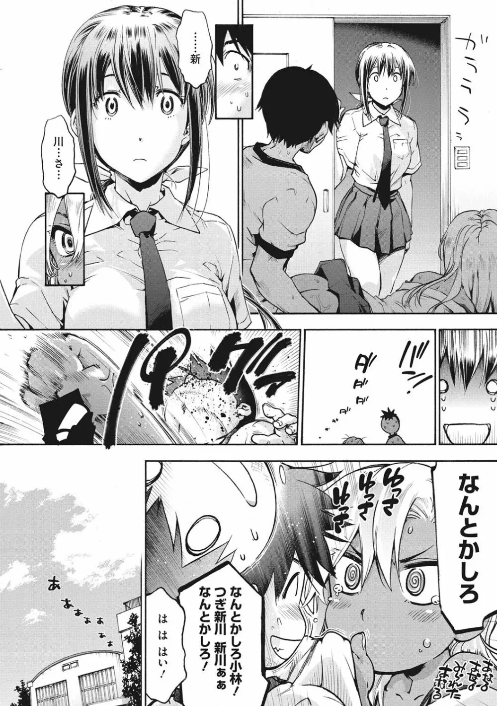 ハレムスパイラル Page.39