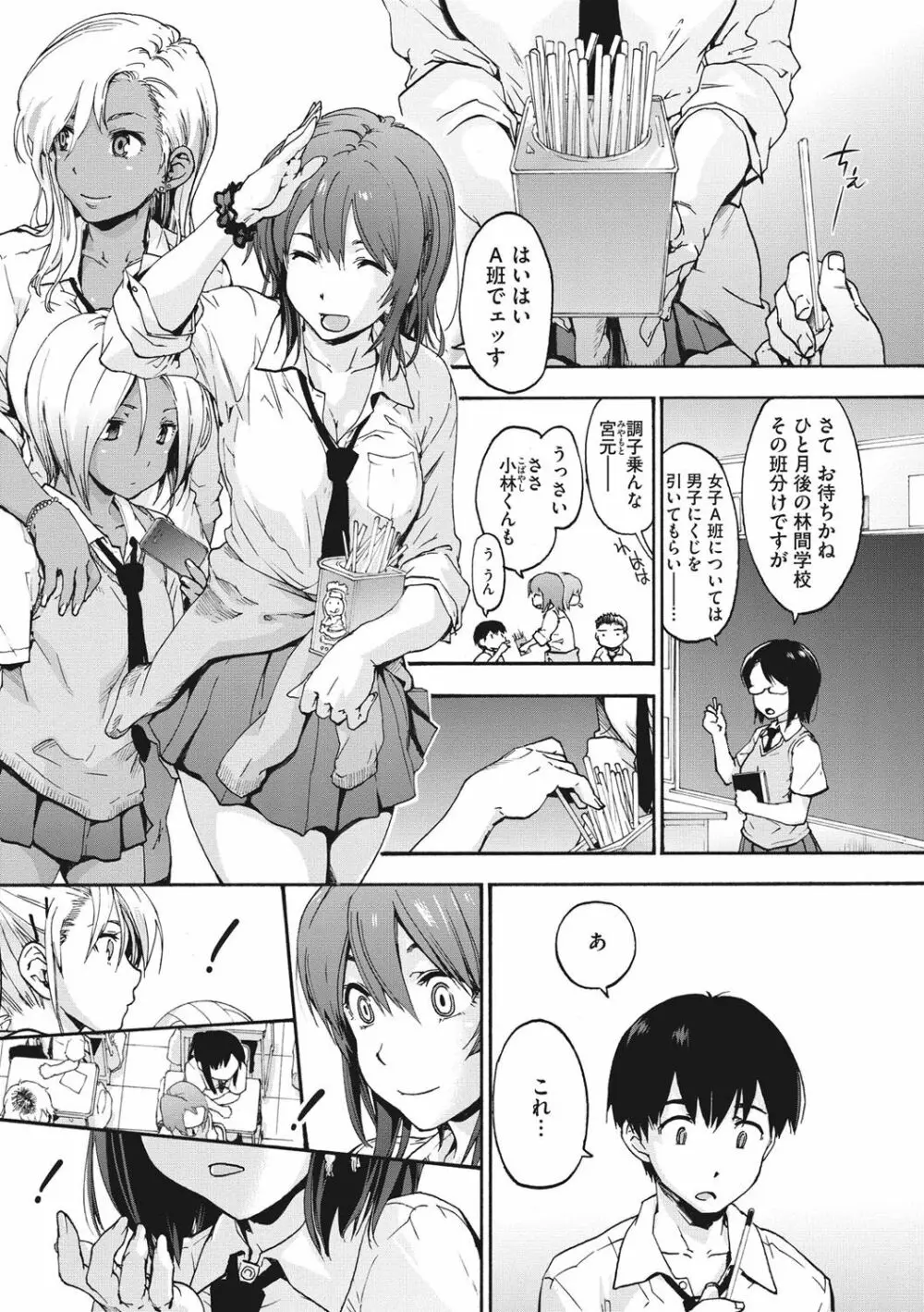 ハレムスパイラル Page.4