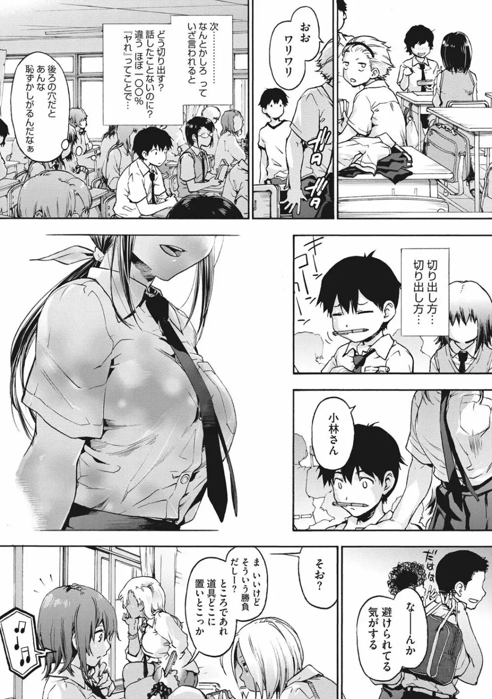 ハレムスパイラル Page.40