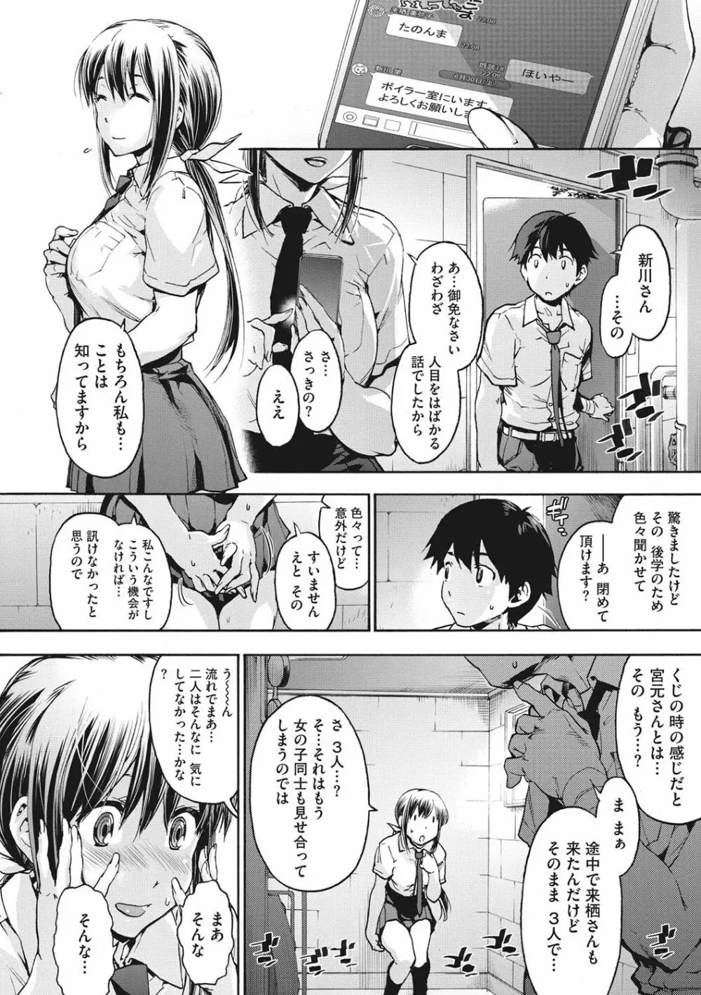 ハレムスパイラル Page.41