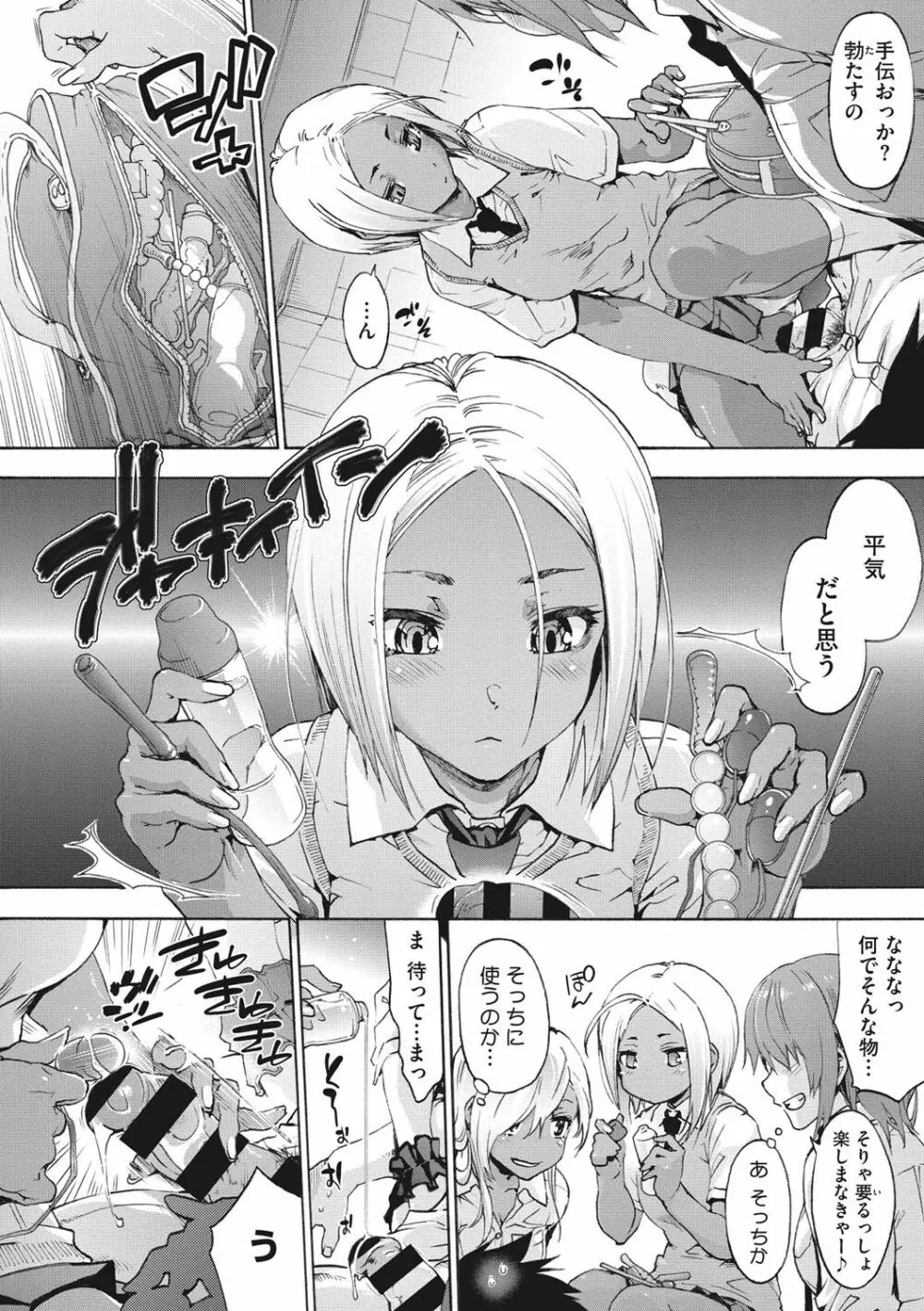 ハレムスパイラル Page.55